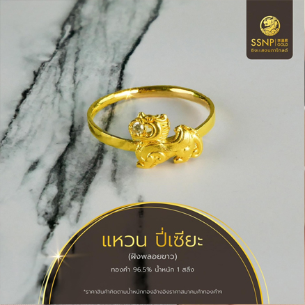 Hiraola's Product Image