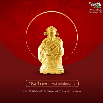 Hiraola's Product Image